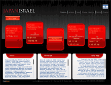 Tablet Screenshot of japan-israel.co.il